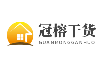 冠榕干貨加盟