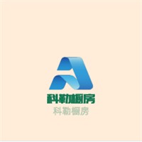 科勒櫥房加盟