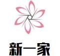 新一家櫥柜加盟