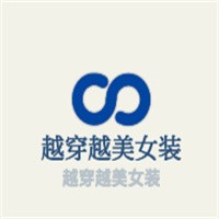 越穿越美女裝加盟