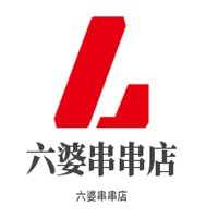 六婆串串店加盟