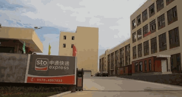 新申通快遞