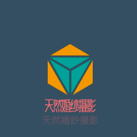 天然婚紗攝影加盟