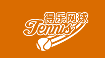 得樂網球加盟