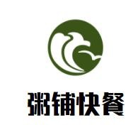 粥鋪快餐加盟