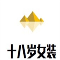 十八歲女裝加盟