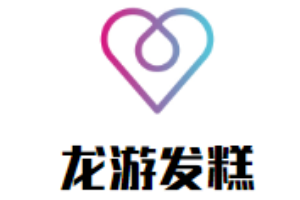 龍游發(fā)糕加盟
