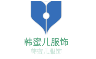 韓蜜兒服飾加盟