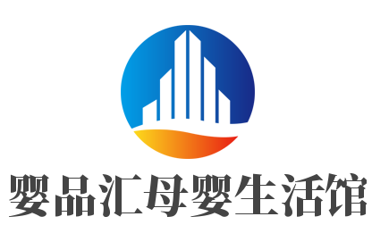 嬰品匯母嬰生活館加盟