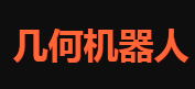 幾何機器人加盟