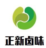 正新鹵味加盟