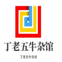 丁老五牛雜館加盟