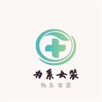為系女裝加盟