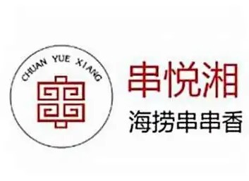 串悅湘旋轉火鍋加盟