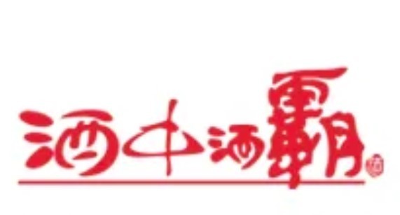 酒中酒霸酒加盟