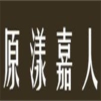 原漾嘉人美容加盟