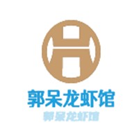 郭呆龍蝦館加盟