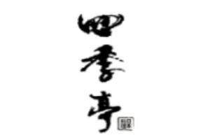 四季亭日本料理加盟