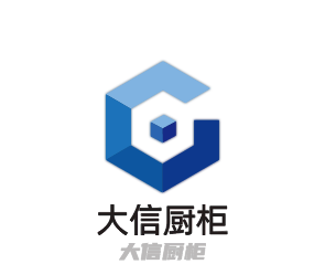 大信廚柜加盟