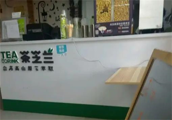茶芝蘭奶茶