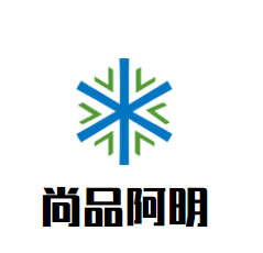 尚品阿明加盟