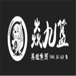 焱九簋火鍋加盟