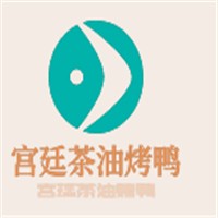 宮廷茶油烤鴨加盟