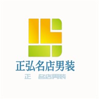 正弘名店男裝加盟