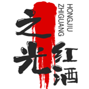 之光紅酒加盟