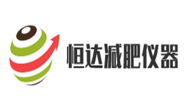 恒達(dá)減肥儀器加盟