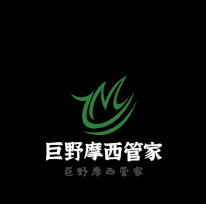 巨野摩西管家加盟