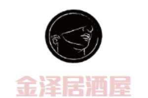 金澤居酒屋加盟