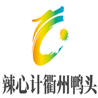 辣心計衢州鴨頭加盟
