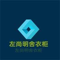左尚明舍衣柜加盟