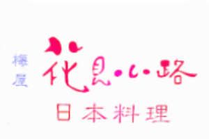 梅屋日本料理加盟