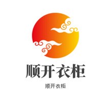順開衣柜加盟