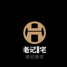 老記蠔宅加盟