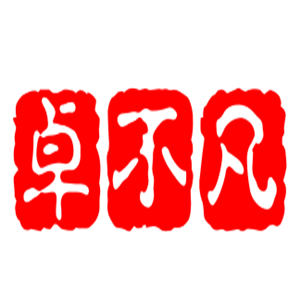 卓不凡鞋子加盟