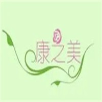 康之美養(yǎng)生館加盟