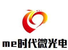 me時代微光電加盟