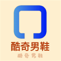 酷奇男鞋加盟