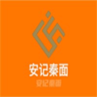 安記秦面加盟