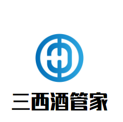三西酒管家加盟