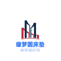 緣夢圓床墊加盟