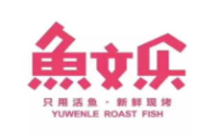 魚文樂烤魚加盟