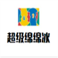 超級綿綿冰加盟