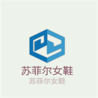 蘇菲爾女鞋加盟