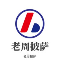 老周披薩加盟