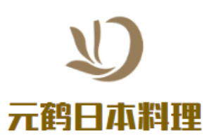 元鶴日本料理加盟