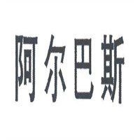 阿爾巴斯羊肉加盟